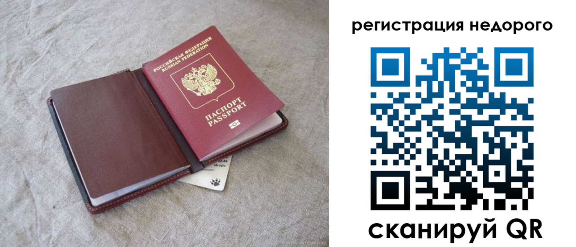 временная регистрация купить в Старом Осколе