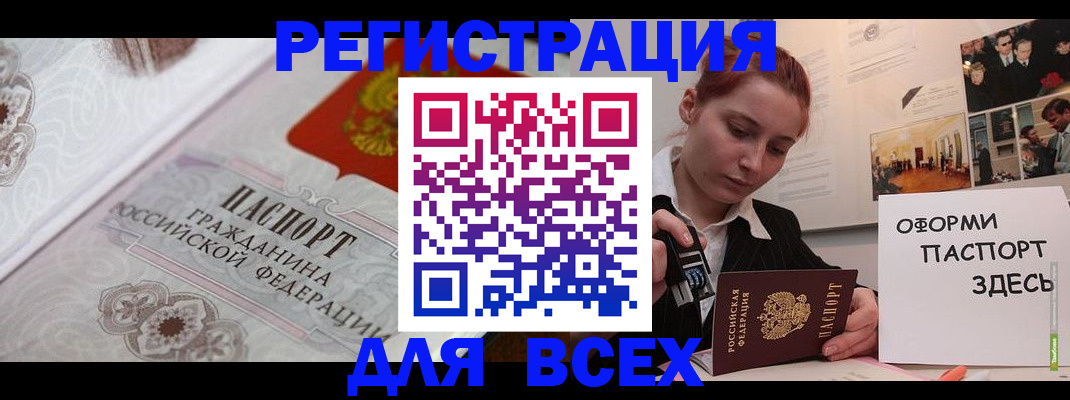 регистрация для школы в Старом Осколе