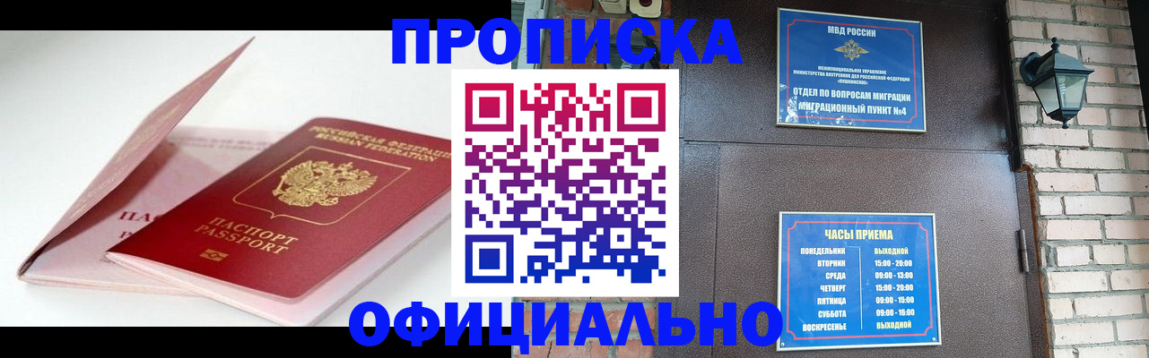 временная регистрация адрес в Старом Осколе